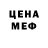 Метадон кристалл MIF '