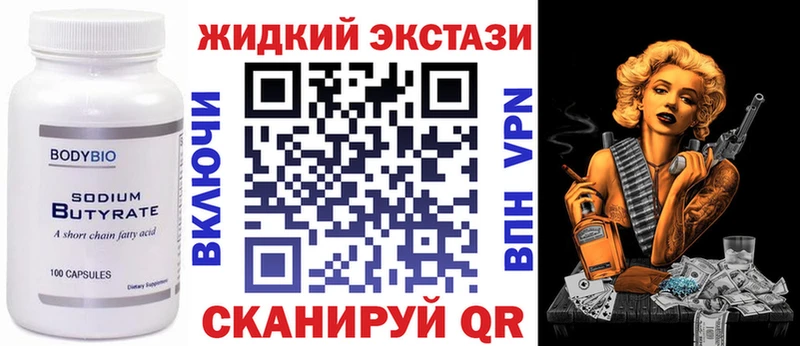 БУТИРАТ бутик  Меленки 